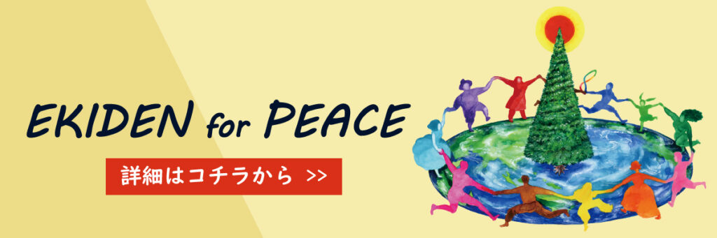 Ekiden for Peace